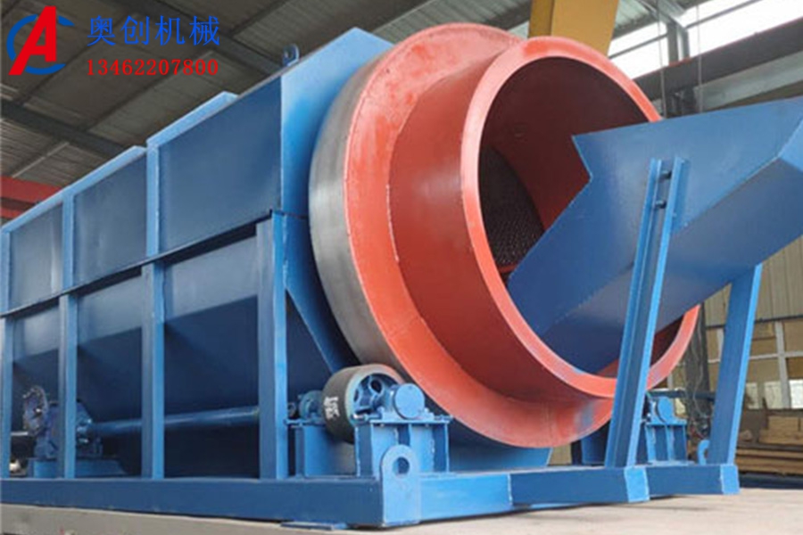 滾筒篩分設(shè)備 滾筒篩分設(shè)備