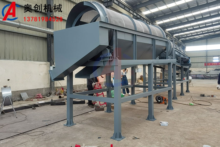 木屑滾筒篩分機 木屑滾筒篩分機